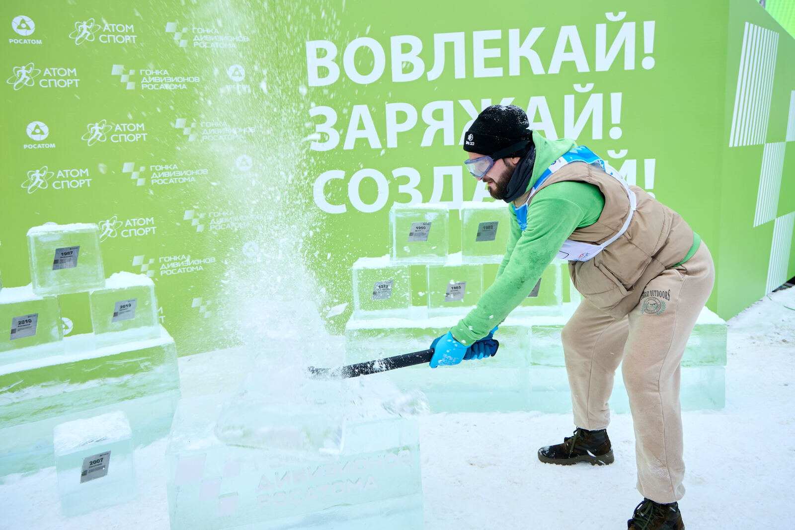 АтомСлет 2023