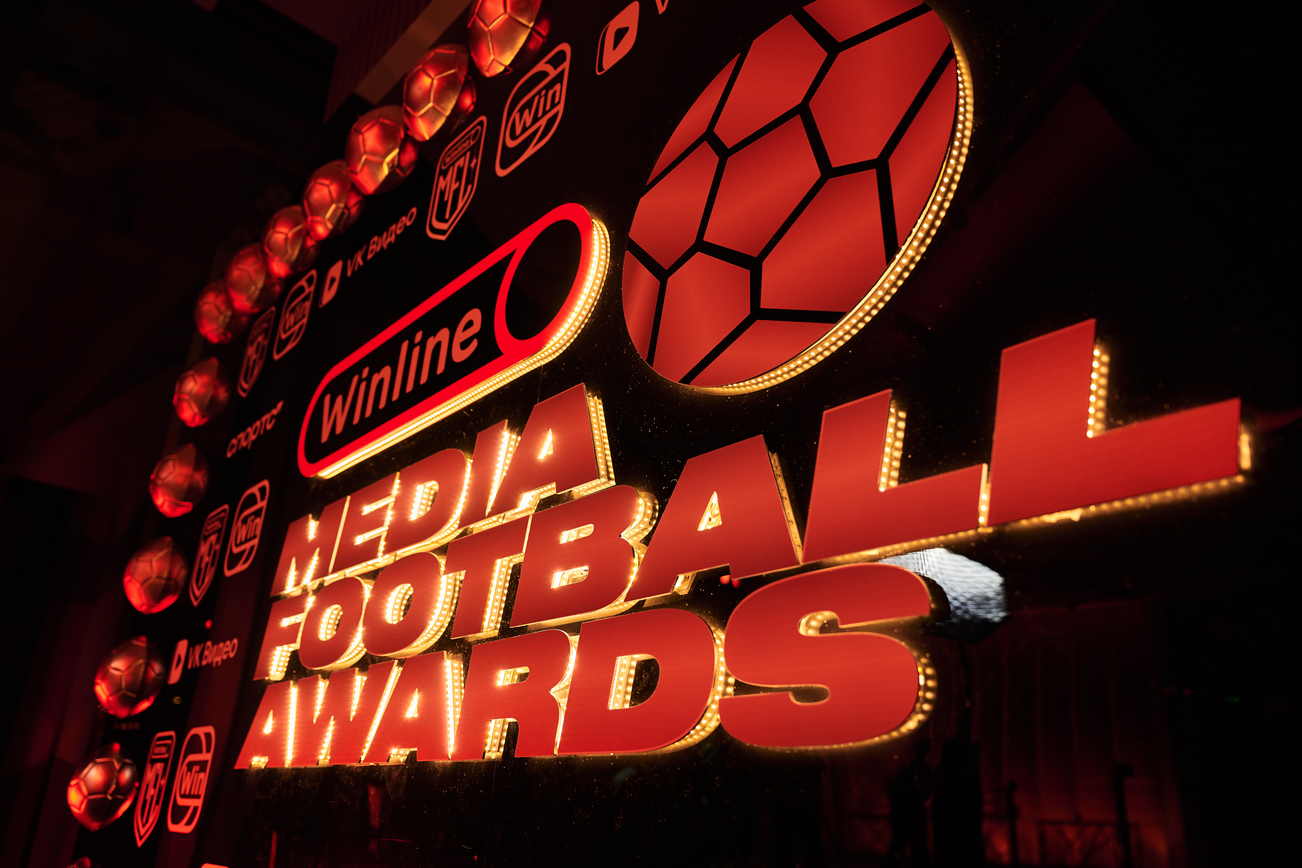 Winline Media Football Awards